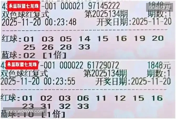双色球25137期实票欣赏：一大张红球4胆全拖1蓝胆拖票